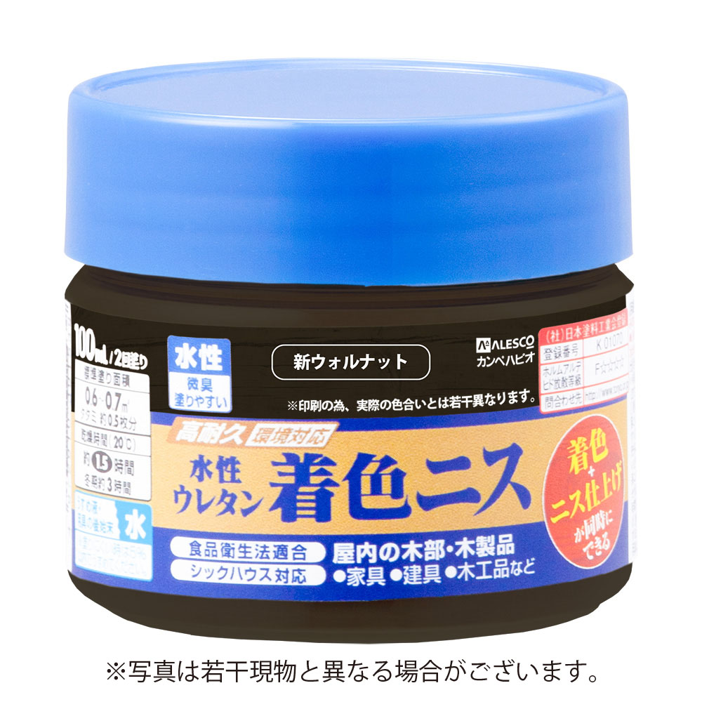 カンペハピオ水性ウレタン着色ニス 【100ml】［新ウォルナット］
