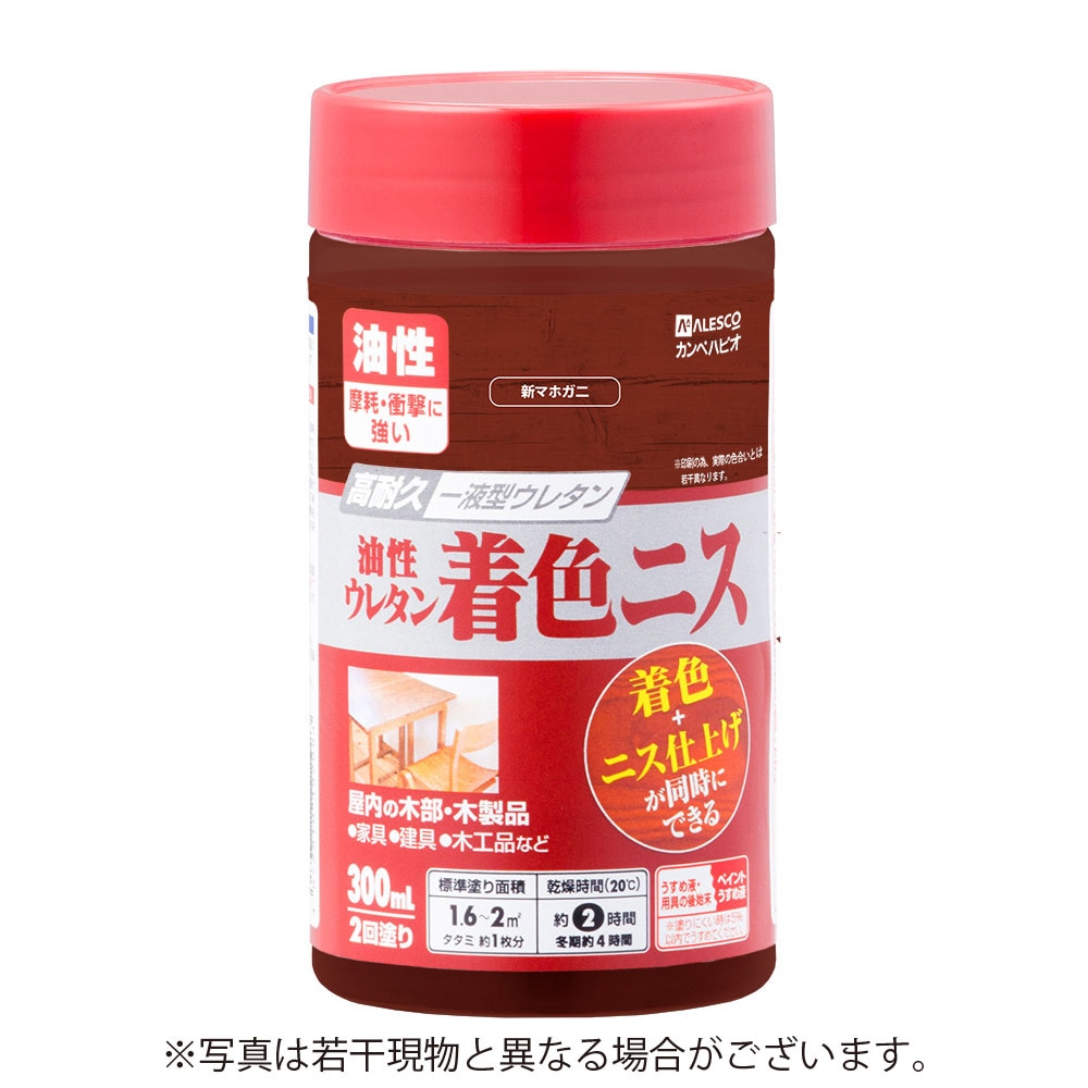 カンペハピオ 油性ウレタン着色ニス 300ml 新マホガニー