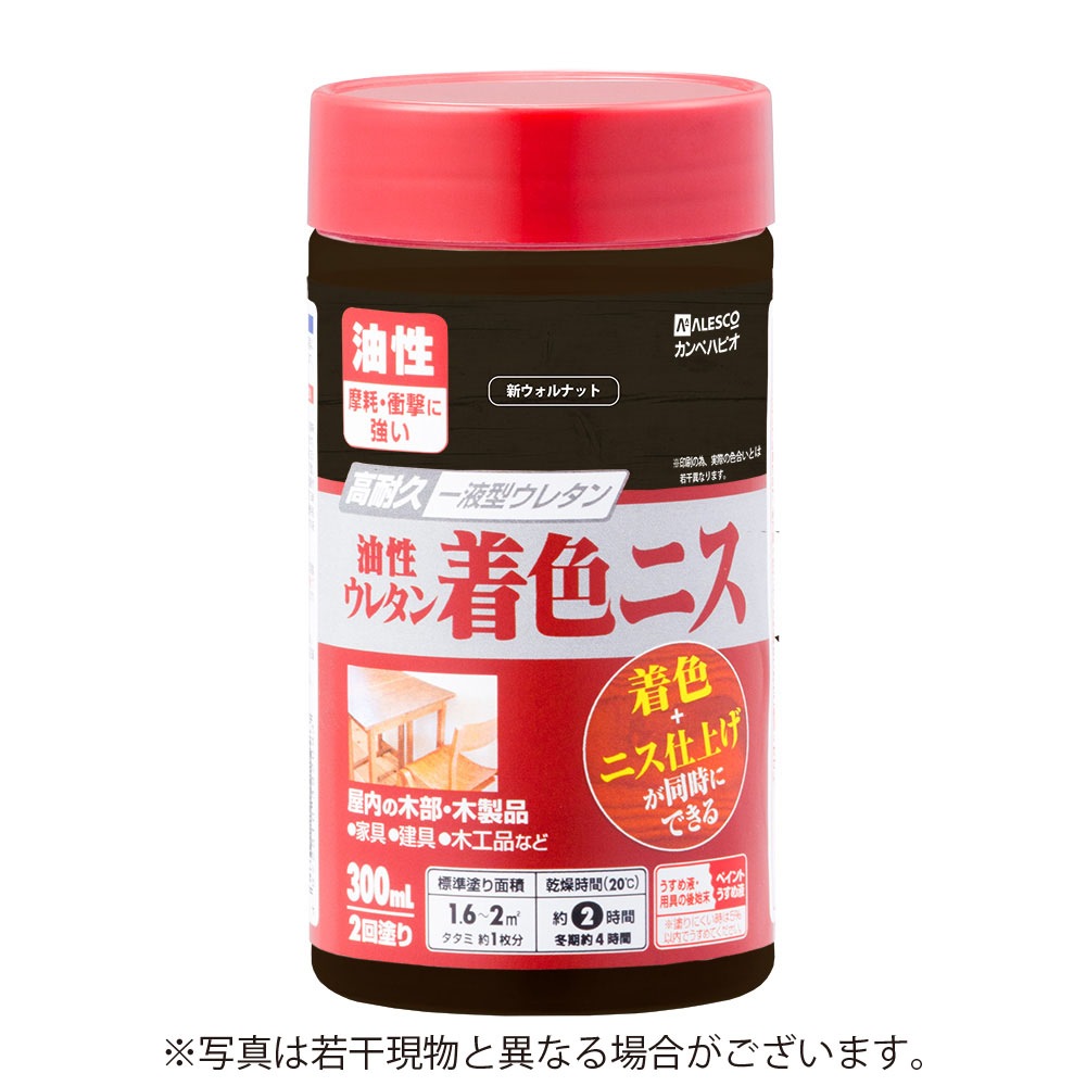 カンペハピオ 油性ウレタン着色ニス 300ml 新ウォルナット