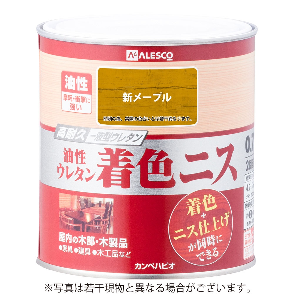 カンペハピオ油性ウレタン着色ニス 【0.7L】 ［新メープル］