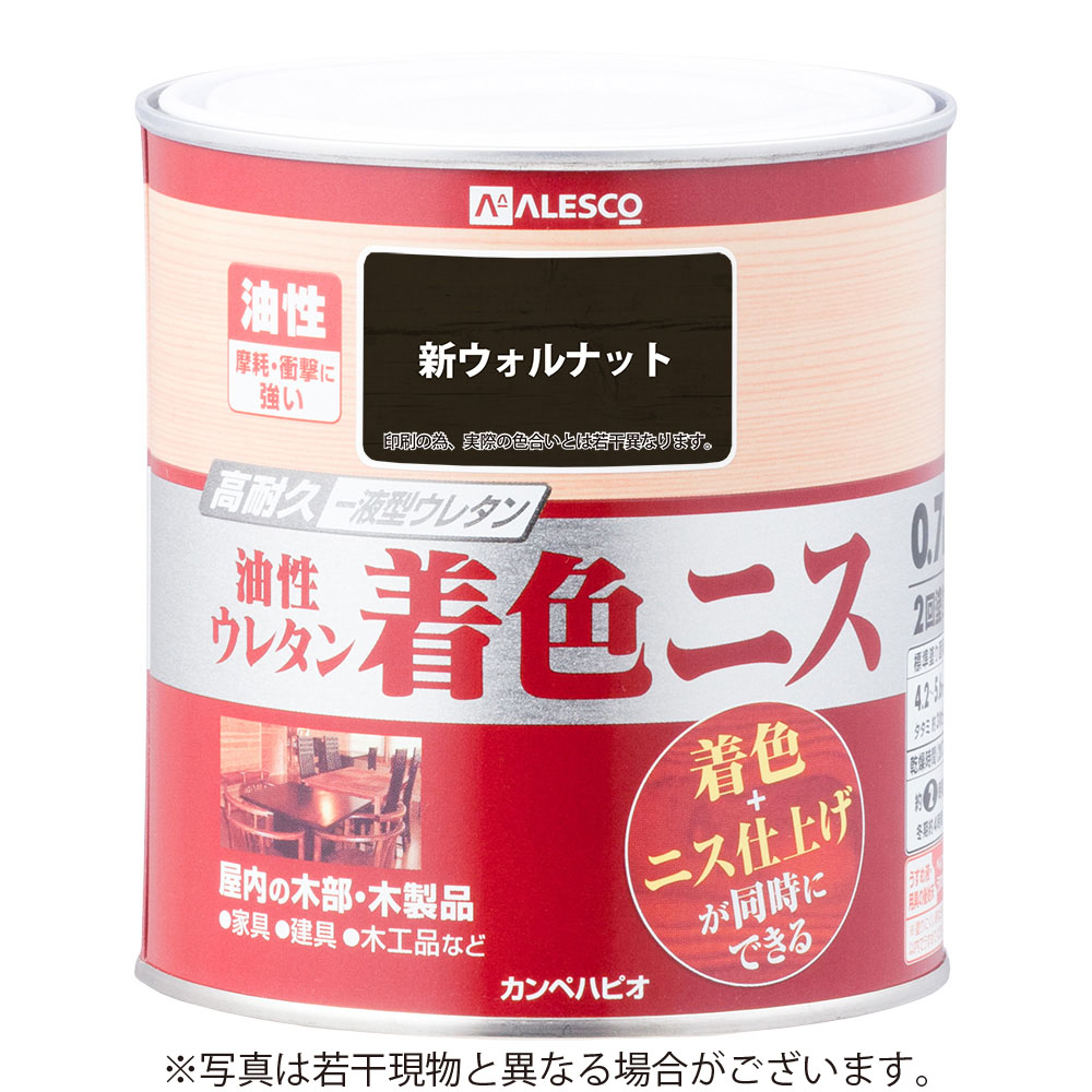 カンペハピオ油性ウレタン着色ニス 0.7L 新ウォルナット