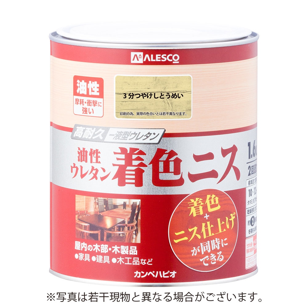 カンペハピオ油性ウレタン着色ニス 【1.6L】［新マホガニー］ | 塗料
