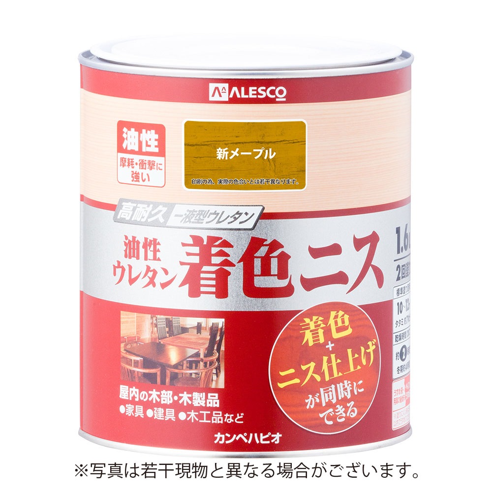 カンペハピオ油性ウレタン着色ニス 【1.6L】［新メープル］ | 塗料