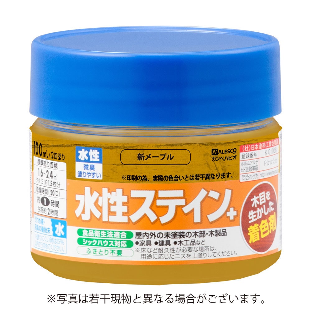 カンペハピオ水性ステイン＋ 100ml 新メープル