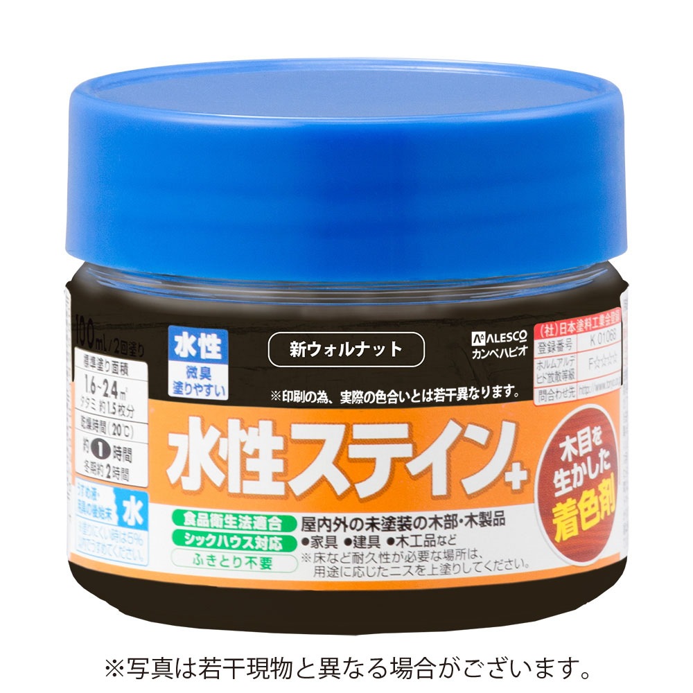 カンペハピオ水性ステイン＋ 【100ml】 ［新ウォルナット］