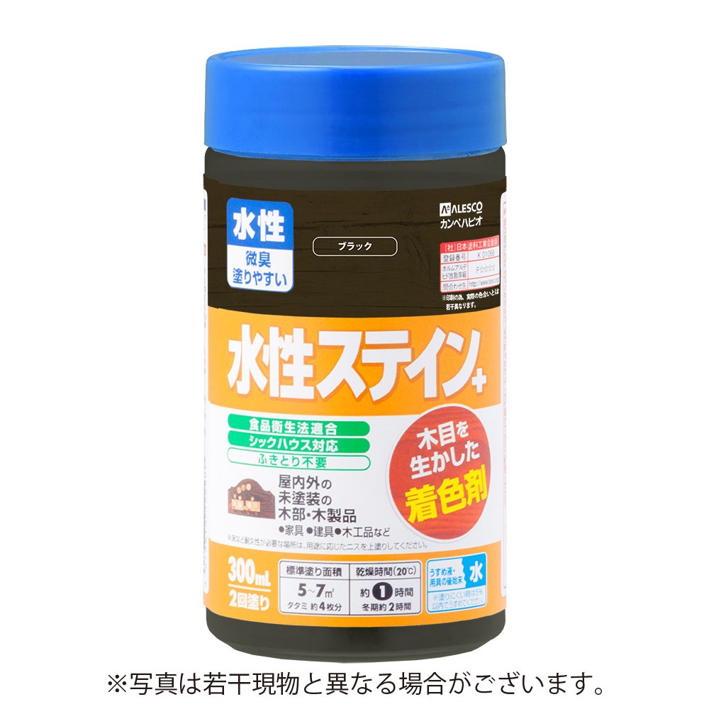 カンペハピオ水性ステイン＋ 【300ml】 ［ブラック］