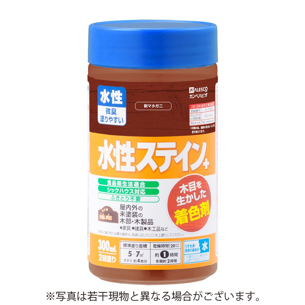 カンペハピオ水性ステイン＋ 【300ml】 ［新マホガニー］