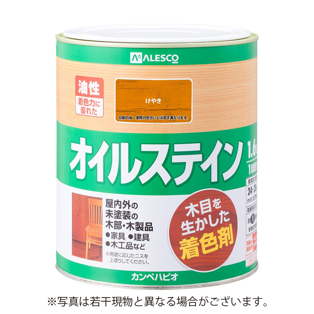 カンペハピオ　オイルステインA　【1.6L】　[けやき]