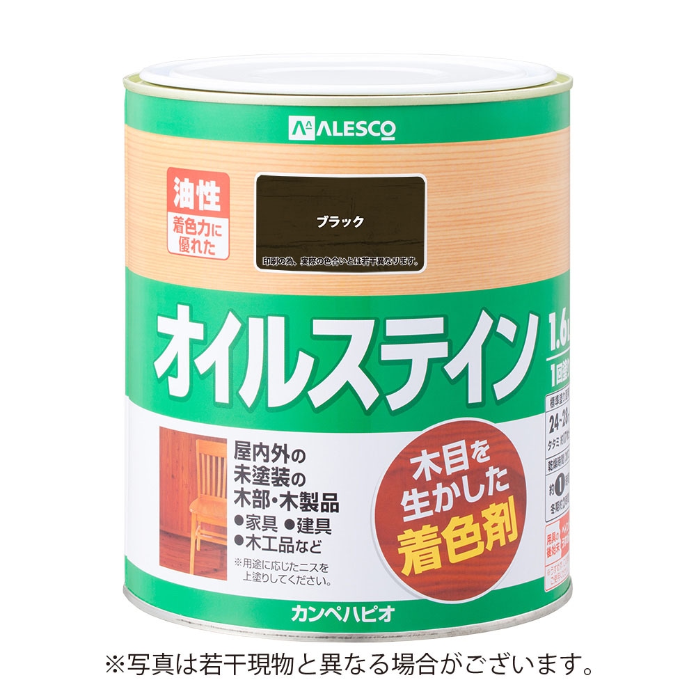 カンペハピオ オイルステインA 1.6L ブラック