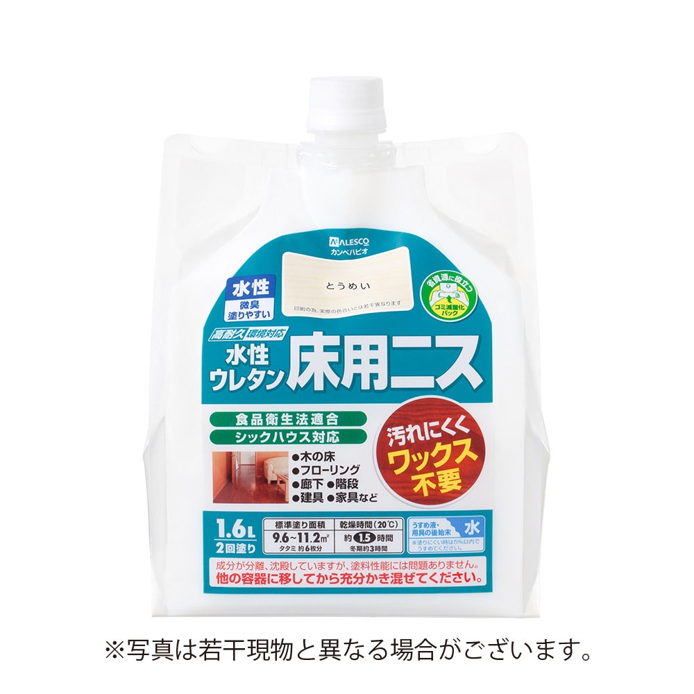 【送料無料】カンペハピオ 水性ウレタン床用ニス 1.6L とうめい