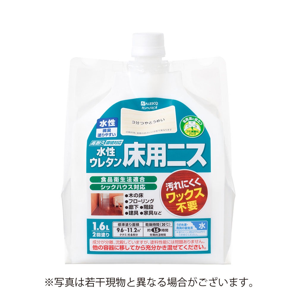 【送料無料】カンペハピオ 水性ウレタン床用ニス 1.6L 3分つやとうめい