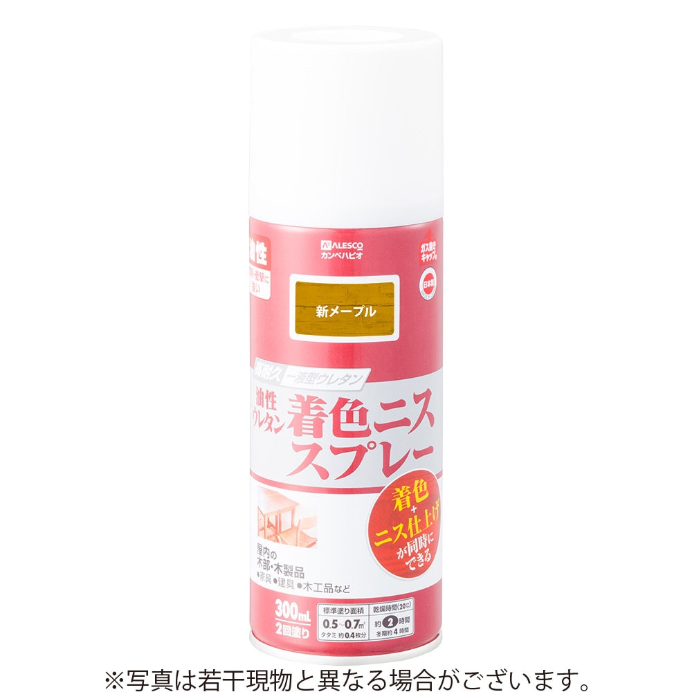 カンペハピオ　油性ウレタン着色ニススプレー　【300ml】　[新メープル]