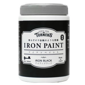 ターナー色彩 アイアンペイント アイアンブラック 500ml