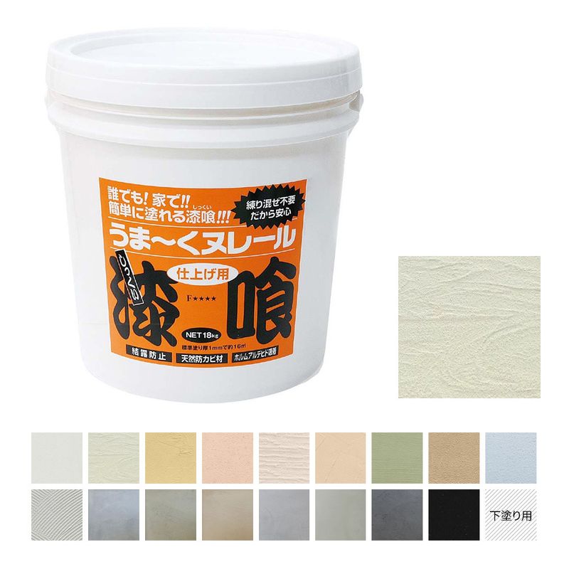 【送料無料】漆喰うま～くヌレール 18kg クリーム色 日本プラスター うまくヌレール DIY 壁紙