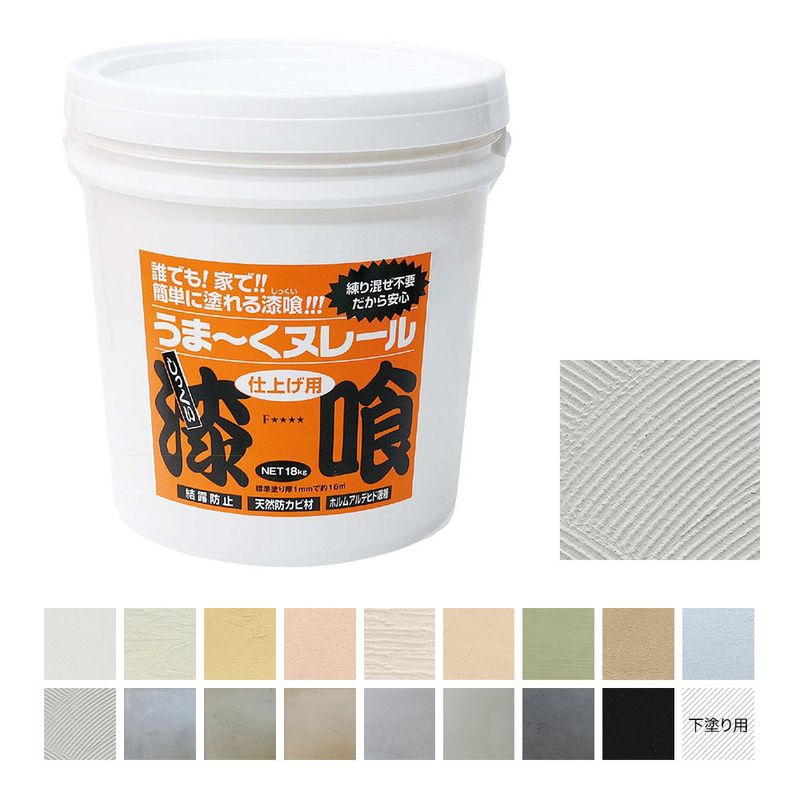 【送料無料】漆喰うま～くヌレール 18kg パウダーグレー色 日本プラスター うまくヌレール DIY 壁紙