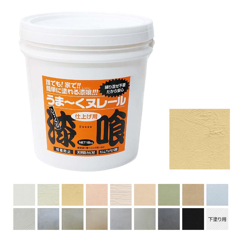 【送料無料】漆喰うま～くヌレール 18kg イエロー 日本プラスター うまくヌレール DIY 壁紙