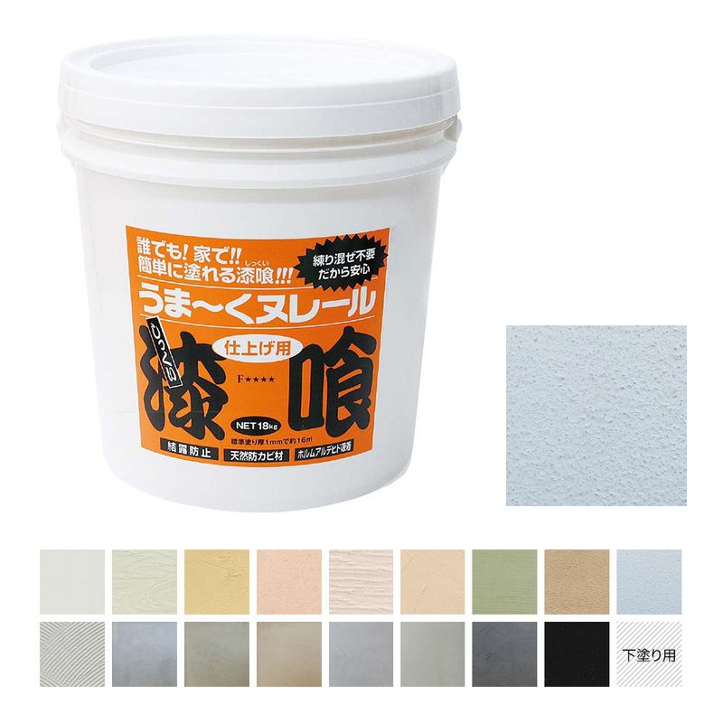 【送料無料】漆喰うま～くヌレール 18kg 水色 日本プラスター うまくヌレール DIY 壁紙