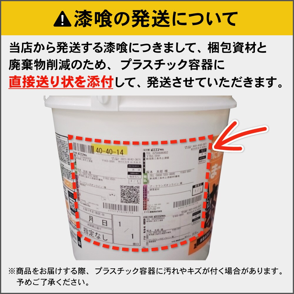 漆喰ヘイ！ヌレール（日本プラスター）新品 送料無料】日本プラスター 漆喰ヘイ！ヌレール 白 16kg | すべての商品