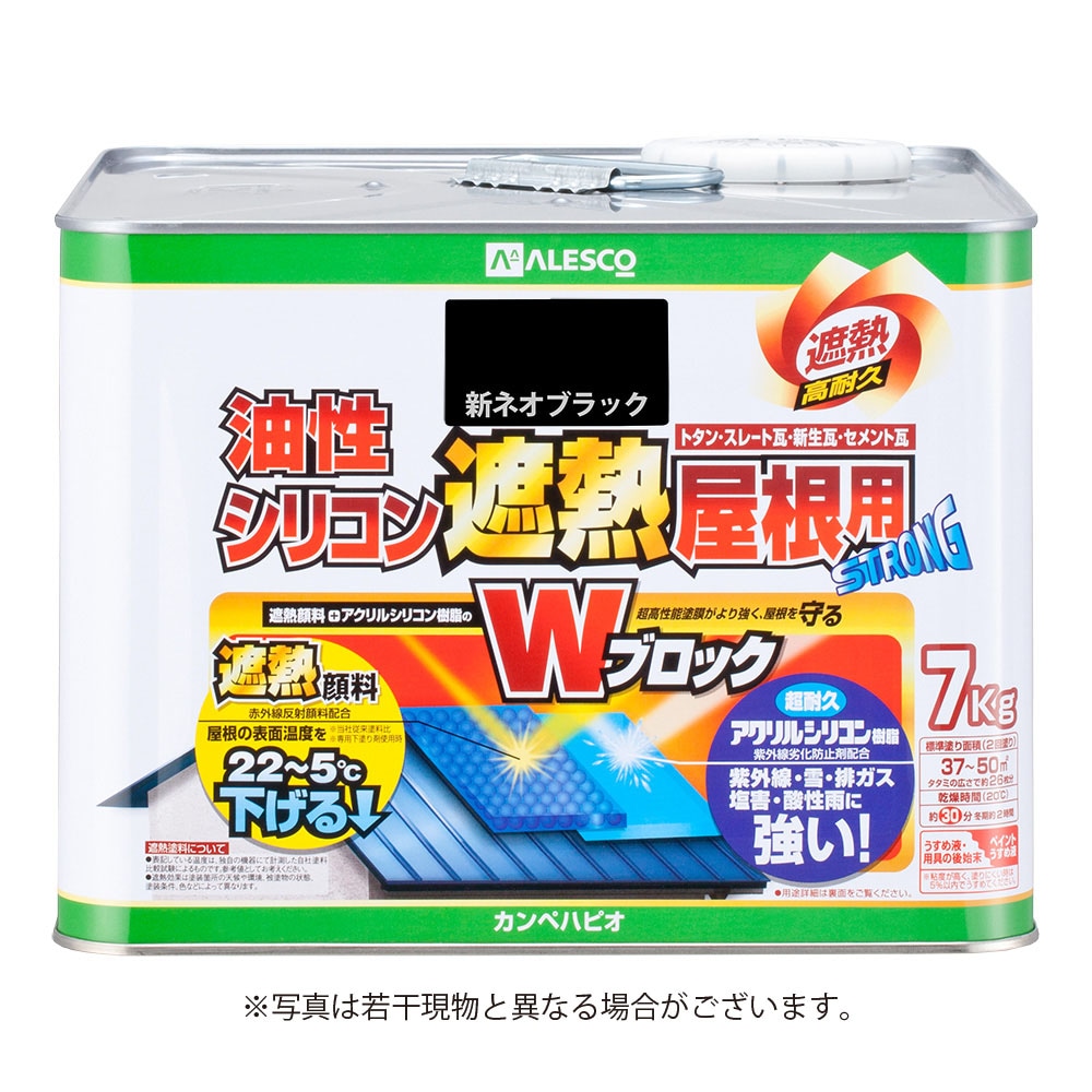 【送料無料】カンペハピオ 油性シリコン遮熱屋根用 7K  新ネオブラック