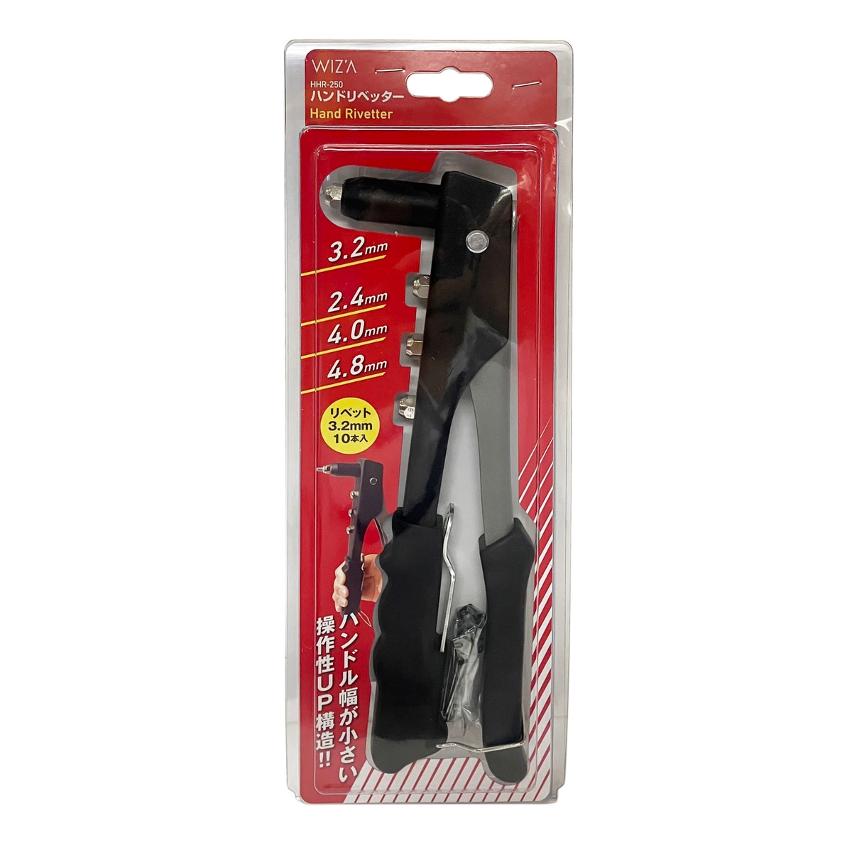 ウイザ WIZA ハンドリベッターHHR-250 アークランズ | 工具,作業工具
