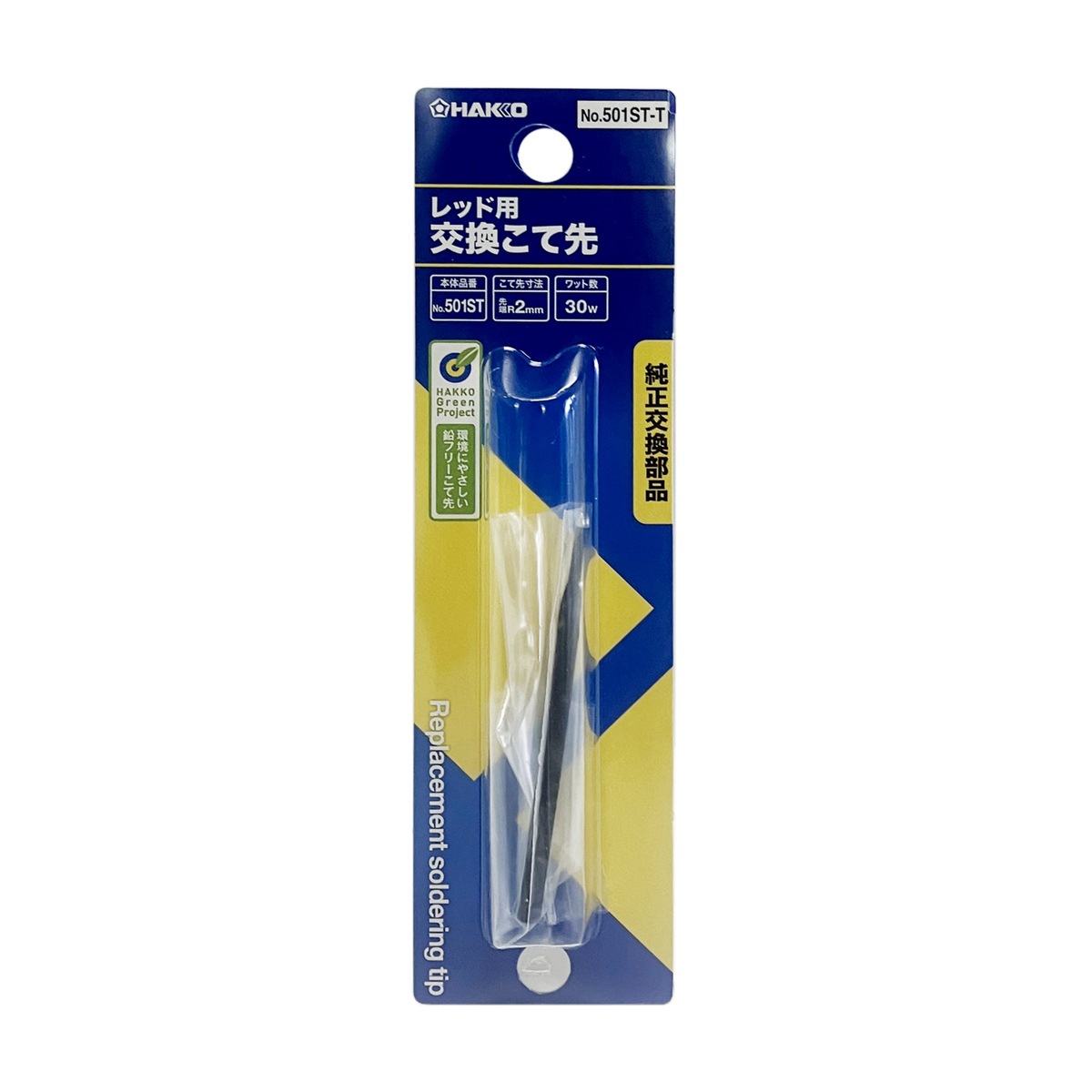 (未使用･未開封品)　白光(HAKKO) 耐蝕こて先 EC8 og8985z 未使用・未開封品) 白光(HAKKO) 耐蝕こて先 EC8 og8985z 【公式通販】