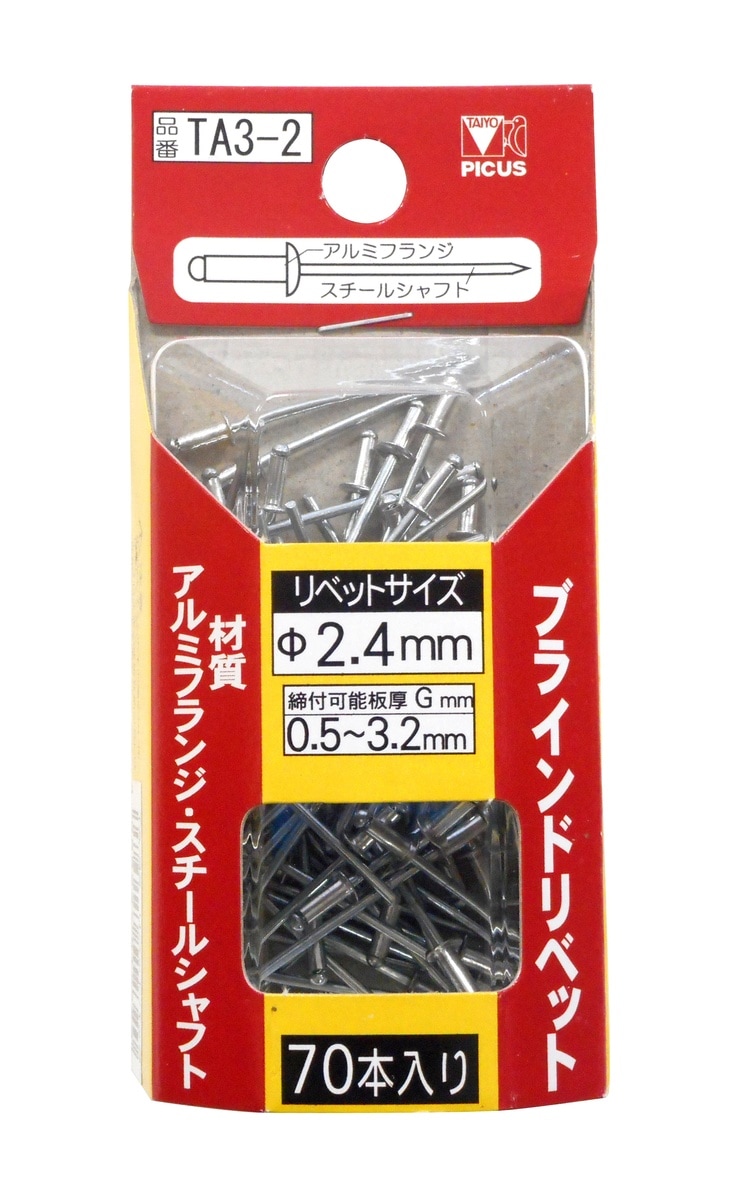 PICUS（ピ－カス） ブラインドリベット 直径3.2mm 80本パック入 TA4  