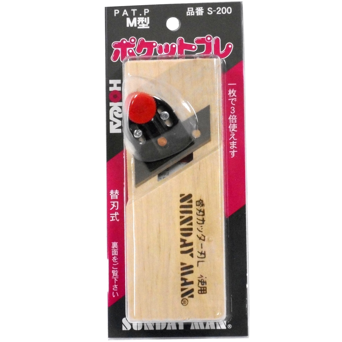 ホ－ライ 面取り用カンナ カッタ－刃L型使用ポケットプレ M型 S-200