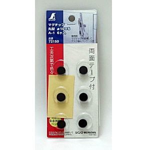 シンワ測定 マグチップ 丸型 A-1 φ10 6ヶ入 72150