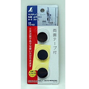 シンワ測定 マグチップ 丸型 A-3 φ20 3ヶ入 72152