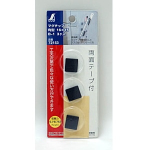 シンワ測定 マグチップ 角型 B-1 15×16mm 3ヶ入 72153