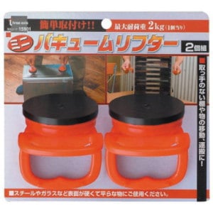 ミツトモ Three axis ミニバキュームリフター 2個組 15901