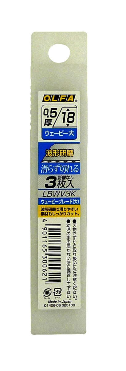 ＯＬＦＡ　ウェ－ビ－ブレ－ド（大）　折線なし3枚入　LBWV3K