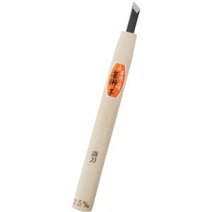 若獅子 彫刻刀 際 7.5mm アークランズ