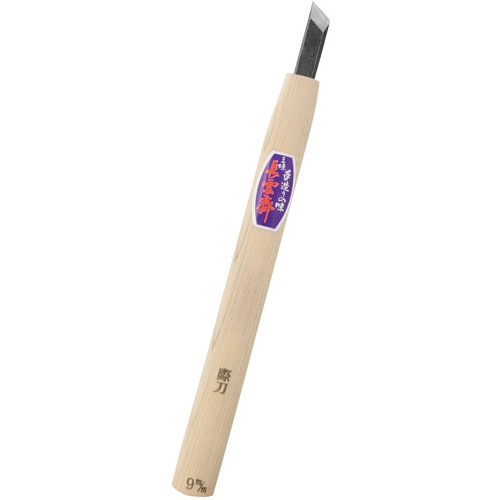 長雲斉 彫刻刀 際 9．0ｍｍ アークランズ