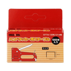 グレートツール ハンドカッター用ステープル 1000本入り アークランズ