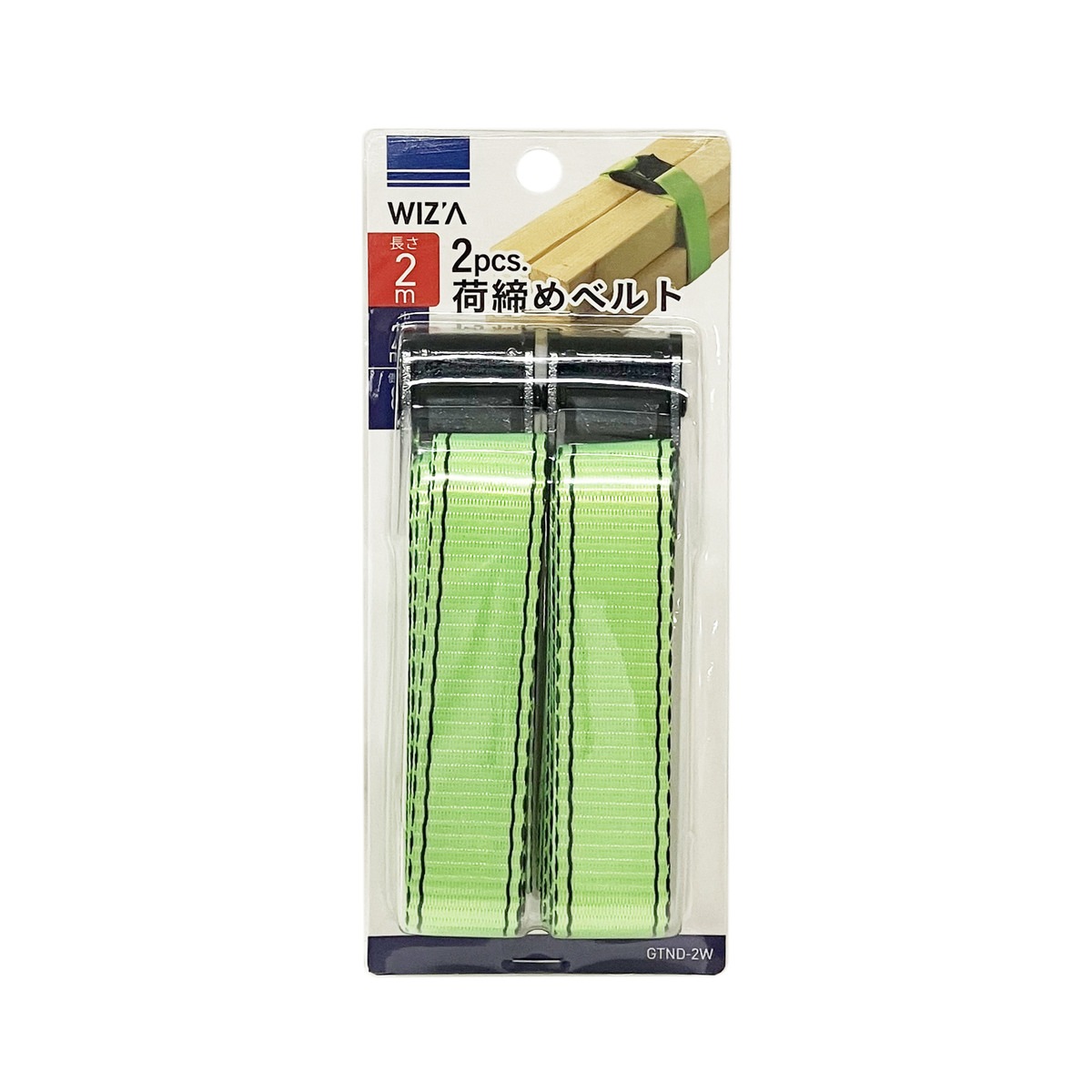 ウイザ WIZA 荷締メベルト 25×2m 2個 グリーン アークランズ