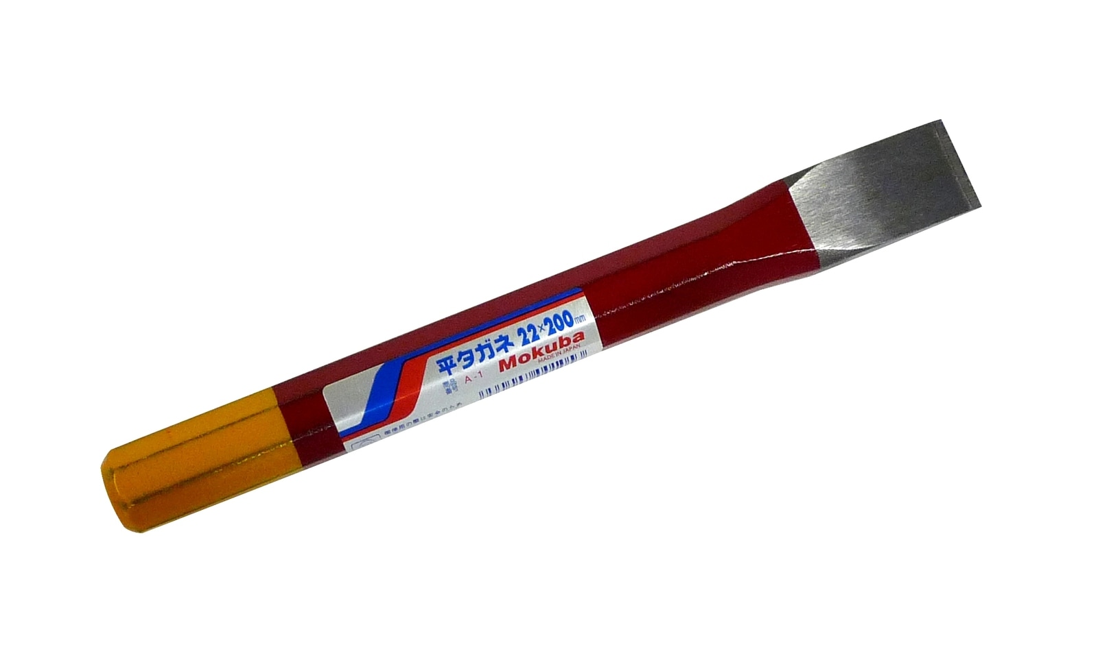 Ｍｏｋｕｂａ 平タガネ 22×200ｍｍ A-1