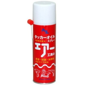 AZ エーゼット タッカーオイルスプレー 220ml 595