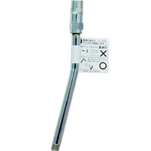 AZ エーゼット グリスガン用ノズル G622 標準 170mm