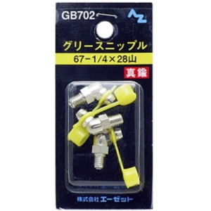 はな　クリエセット AZ エーゼット グリースニップル GB706 90-1/8PT JIS | 工具,防