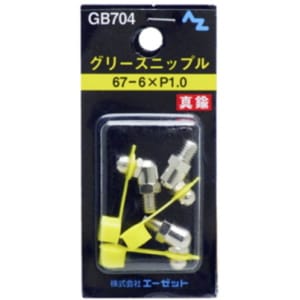 AZ エーゼット グリースニップル GB704 67-6×P1.0