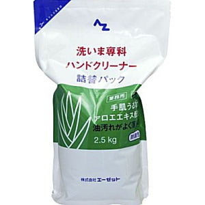 AZ　エーゼット　洗いま専科ハンドクリーナー　手洗い洗剤 詰替パック　2．5kg　[982]
