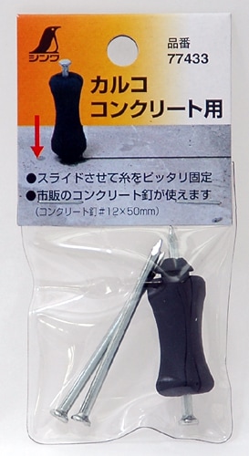 シンワ測定 消耗品 カルコ コンクリ-ト用 77433