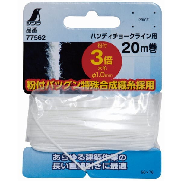シンワ測定 消耗品 替綿 3枚入ハンディ墨つぼ電動巻・JR.シリーズ用