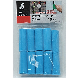 小物 so シンワ測定 鉄筋カラーマーカー ブルー 10ヶ入 78534 | 工具