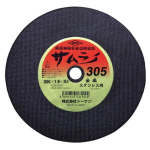 トーケン 切断砥石 サムライ 305 RA-305AZ