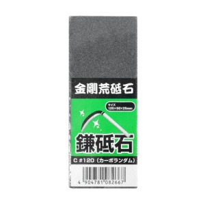 金剛荒砥石 鎌砥石 C#120 カーボランダム アークランズ