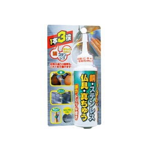 高森コーキ 銅 ステンレス 真ちゅう 仏具 トリプル磨き Tu 60 工具 大工道具 研磨ヤスリ ブラシ 液体研磨剤 アークランドオンライン