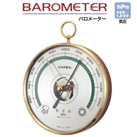 【送料無料】EMPEX[エンペックス]　予報官 【気圧計】　BA-654