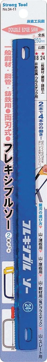 ミツトモ製作所 ＳＴＲＯＮＧ ＴＯＯＬ フレキシブルソー 2枚組 No.34-11